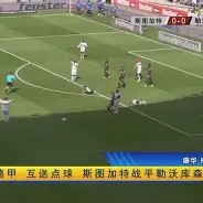 九州娱乐VIP-RB莱比锡客场逆转胜勒沃库森，登顶积分榜(勒沃库森vs不莱梅直播)