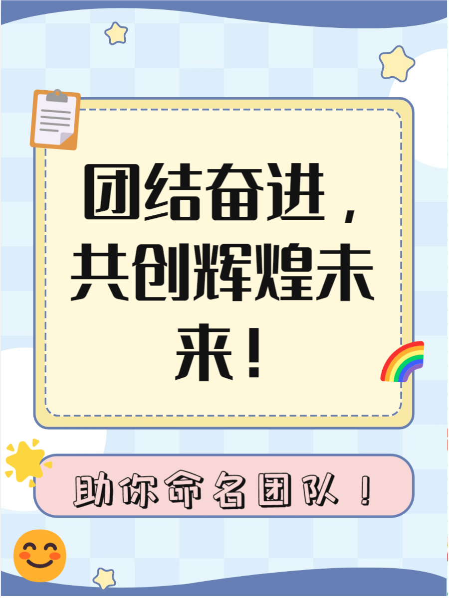 每一个球员都在用行动诠释着团队的精神(一个球队能否充分发挥每个队员的积极性)