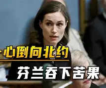 美国在欧洲的两场会晤为何结果迥异 美国在欧洲的两场会晤为何结果迥异